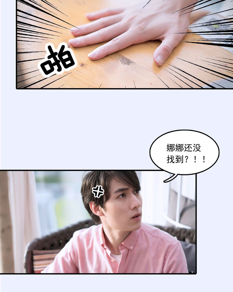 绘歌2漫画,第17章：5图