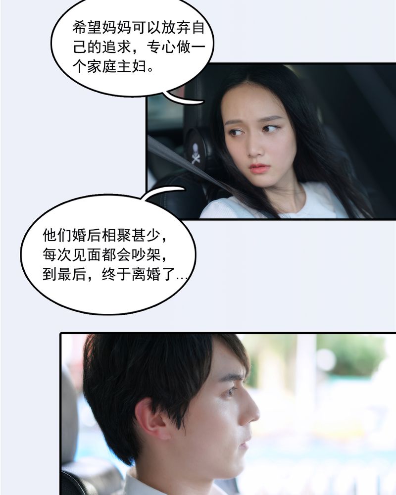 绘歌2漫画,第27章：4图