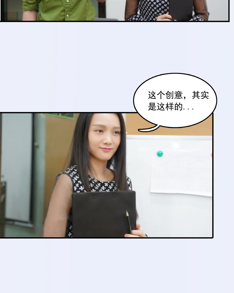 绘歌2漫画,第21章：2图