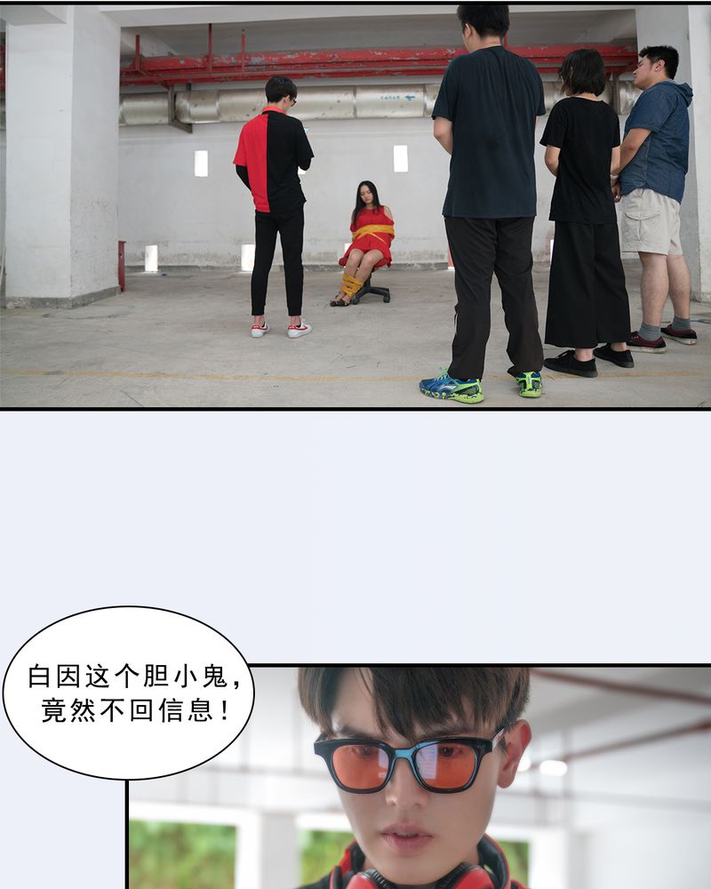 绘歌2漫画,第18章：2图