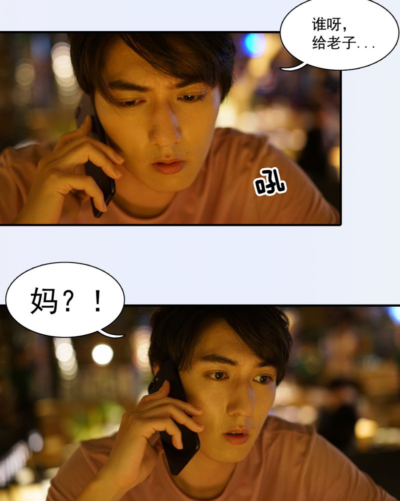 绘浮生是什么组织漫画,第1章：1图