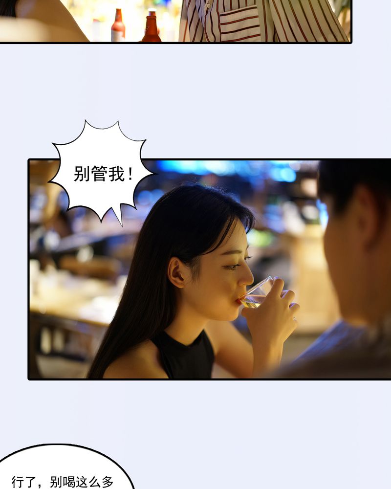 绘歌2漫画,第29章：5图