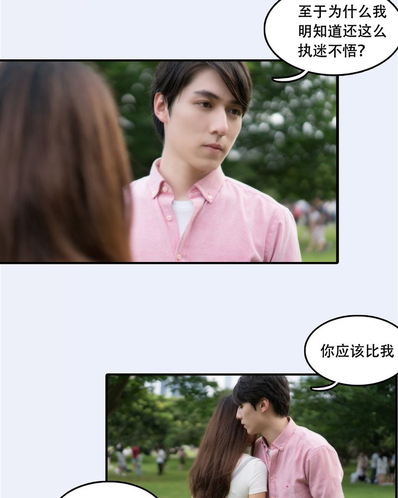 绘歌2漫画,第24章：5图