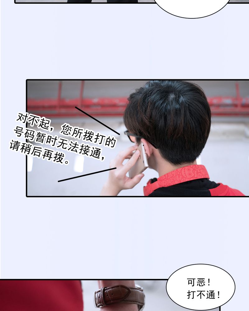 绘歌2漫画,第16章：1图