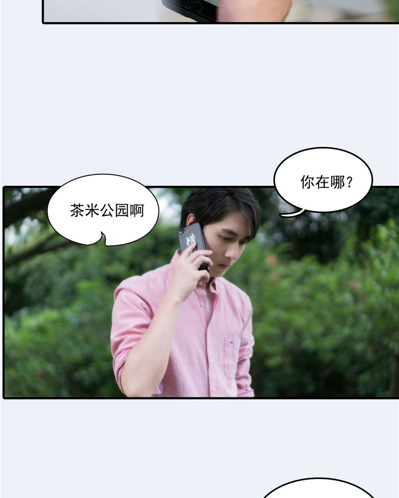 绘歌2漫画,第24章：3图