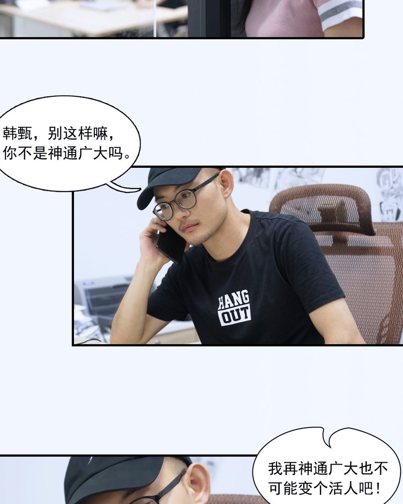 绘歌2漫画,第9章：1图