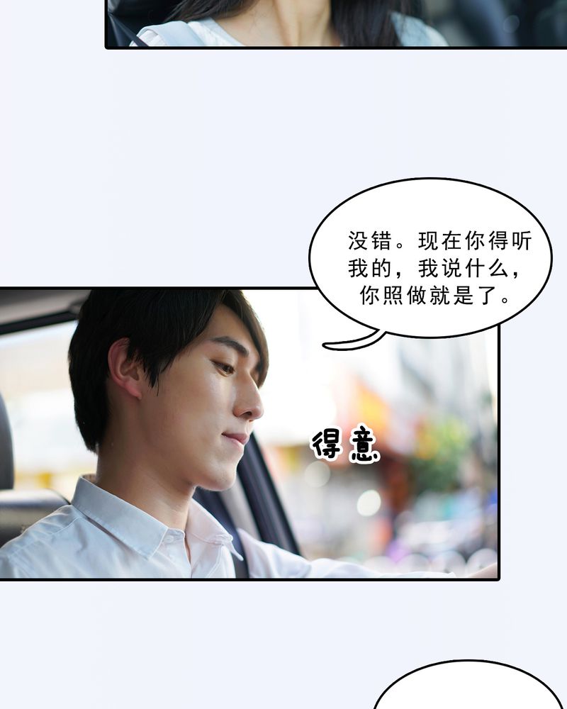 绘歌是什么意思漫画,第14章：3图