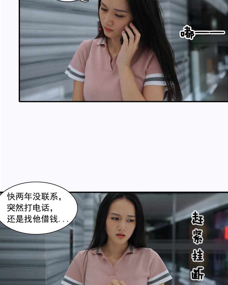 绘歌2漫画,第8章：5图