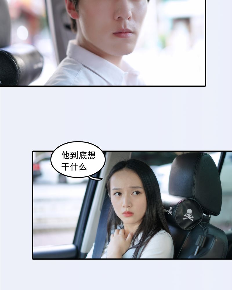 绘歌2漫画,第27章：4图