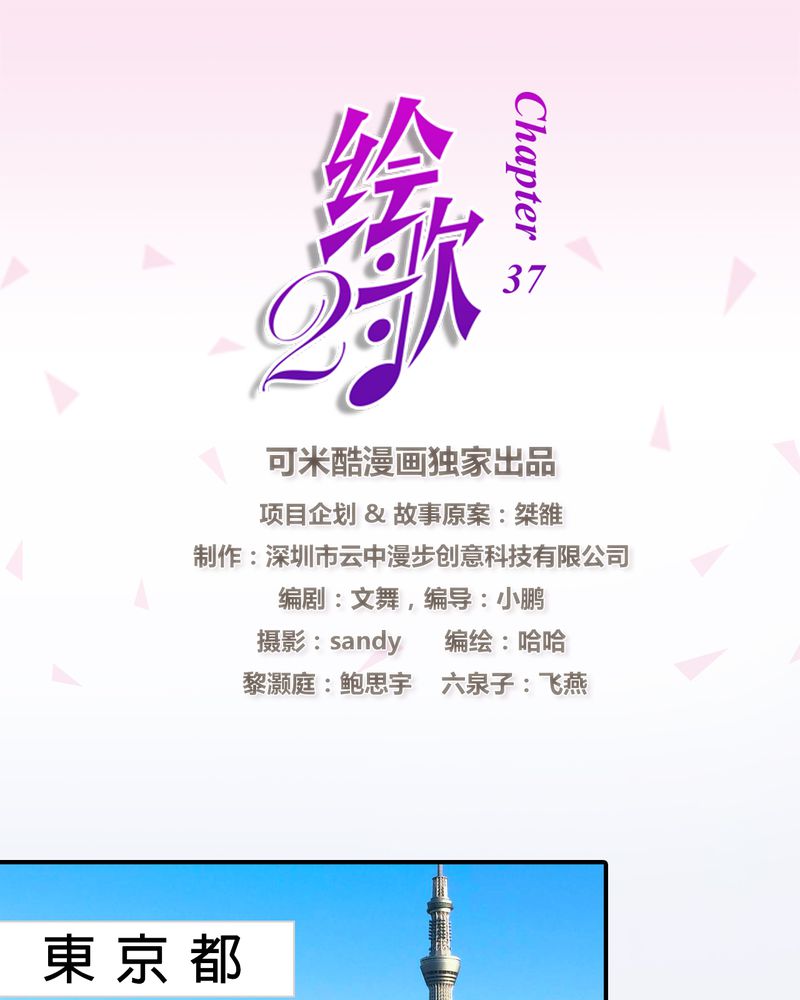 绘歌背景图漫画,第7章：1图