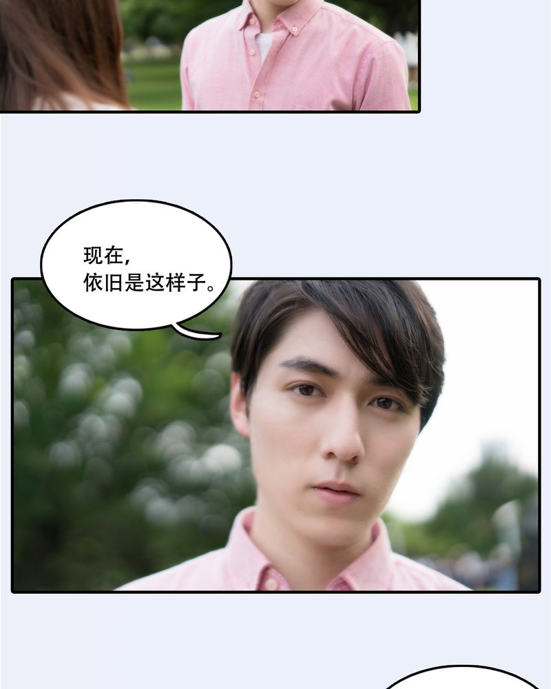 绘歌2漫画,第24章：4图