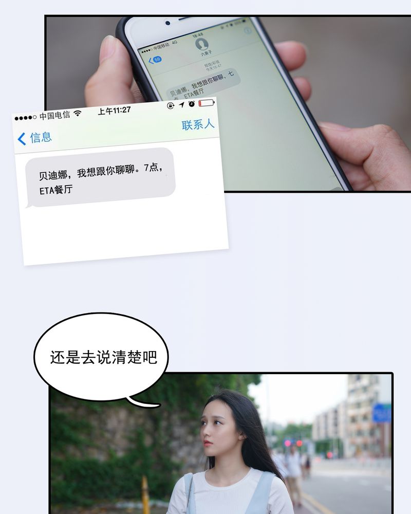 绘歌2漫画,第22章：1图