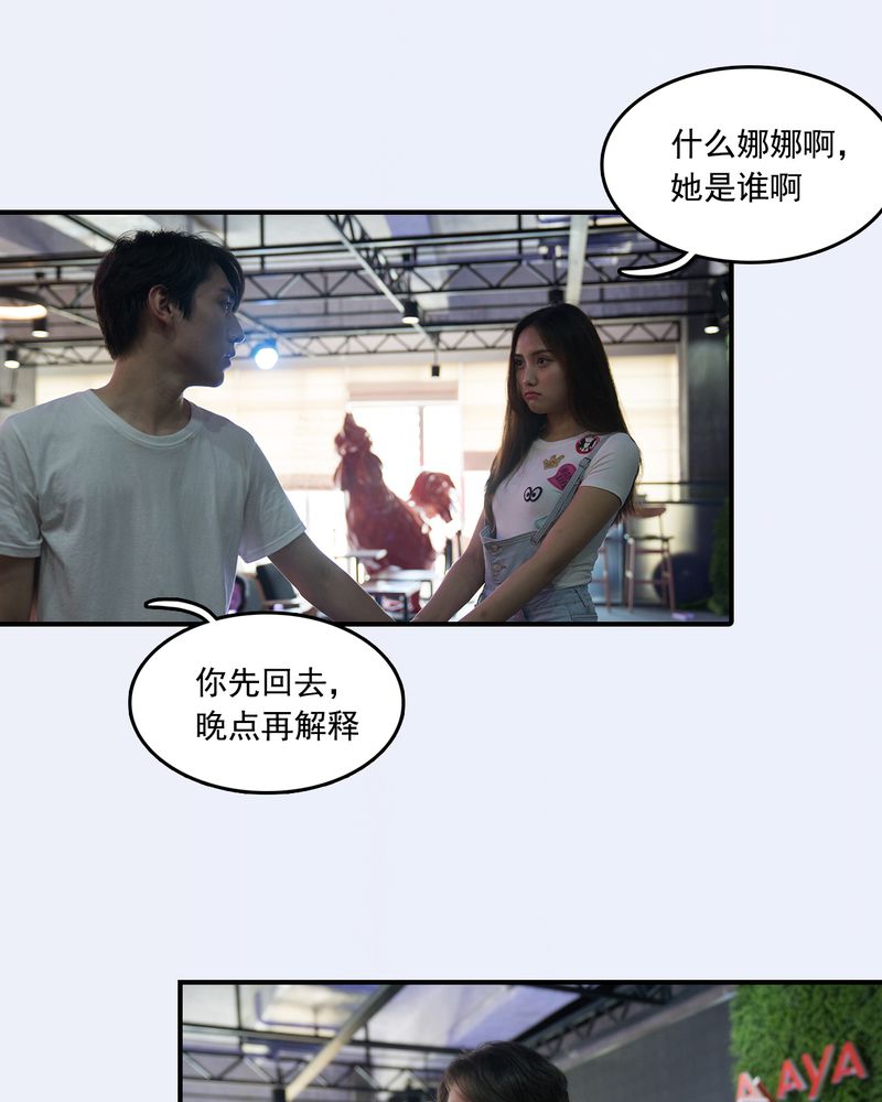 绘歌2漫画,第20章：5图