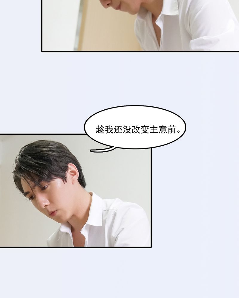 绘歌2漫画,第29章：5图