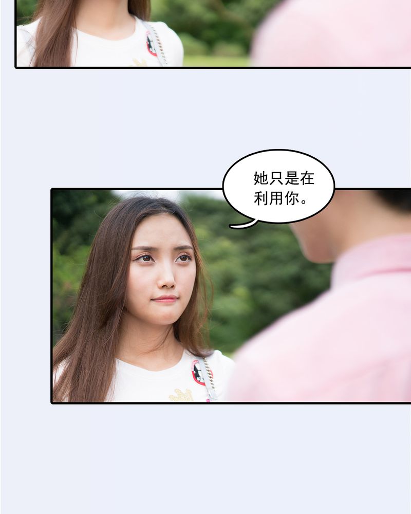 绘歌2漫画,第24章：2图