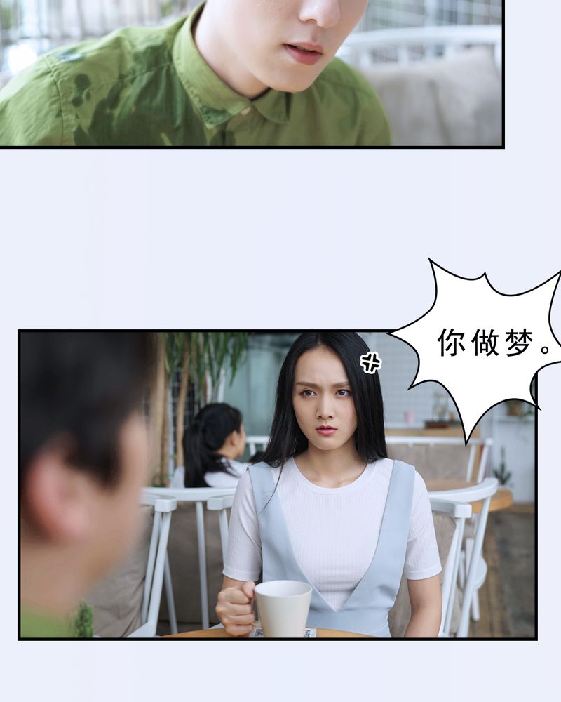 绘歌2漫画,第15章：4图