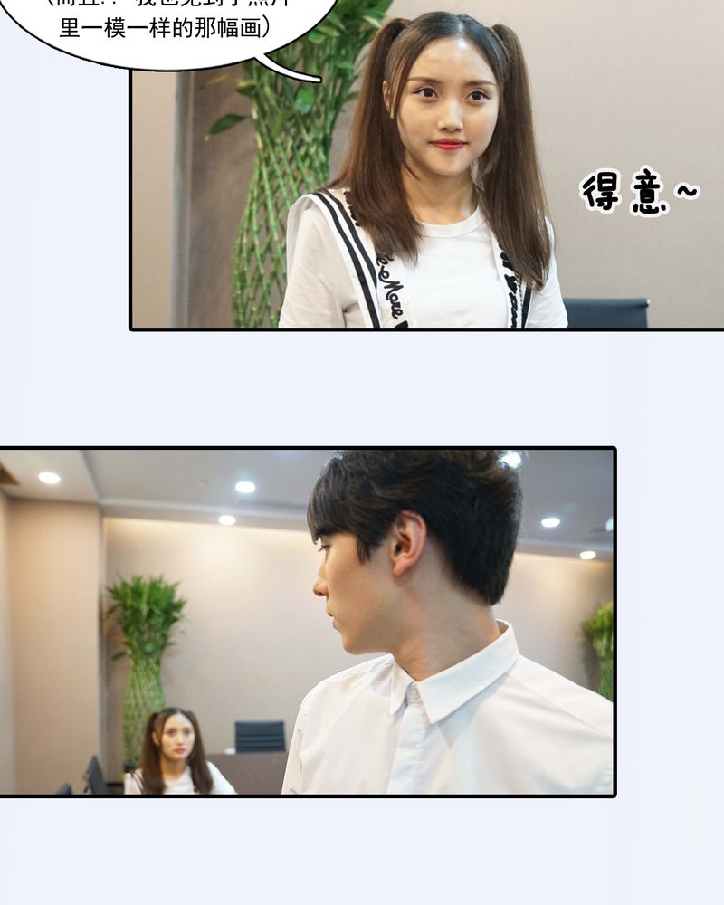 绘浮生是什么组织漫画,第7章：3图