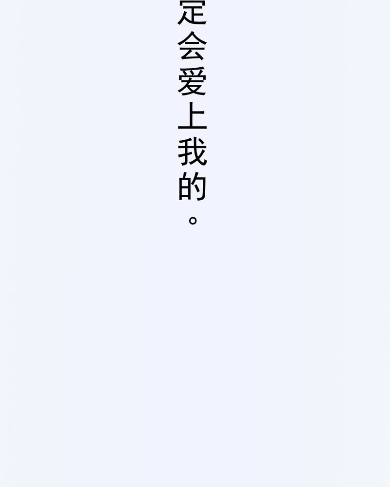 绘歌是什么意思漫画,第14章：3图