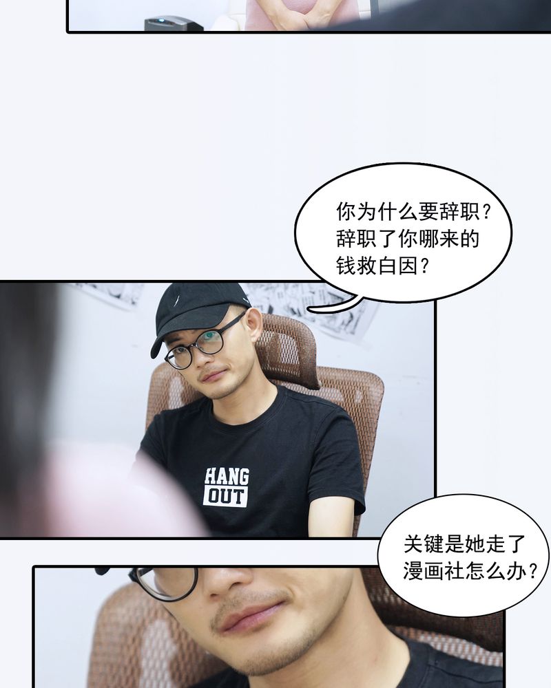 绘歌2漫画,第14章：5图