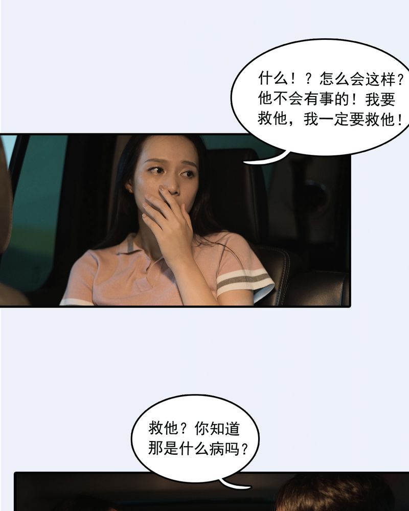 绘歌2漫画,第12章：5图