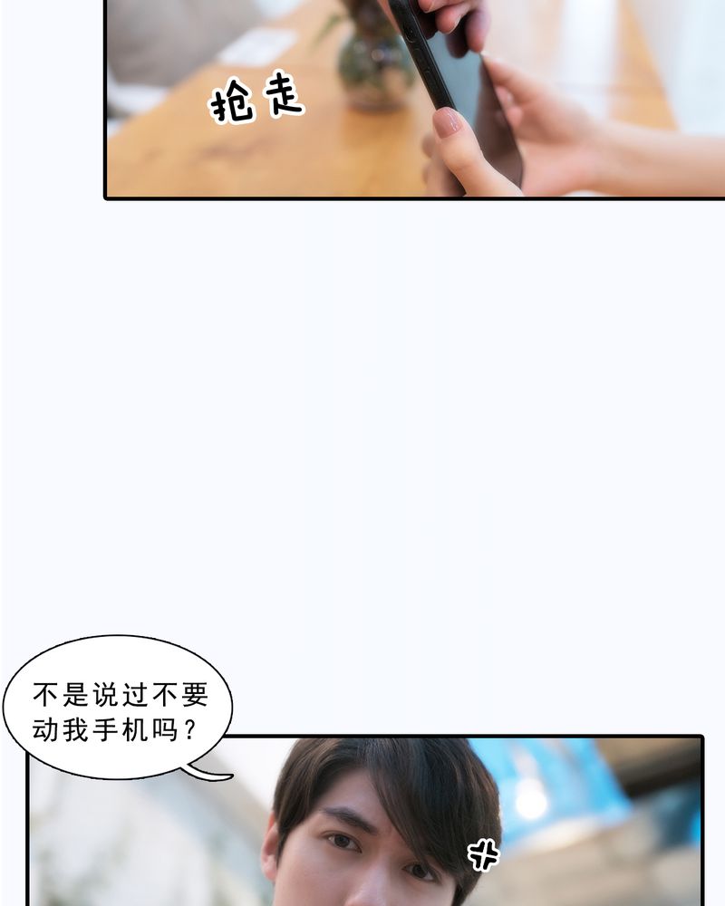 绘歌2漫画,第8章：3图