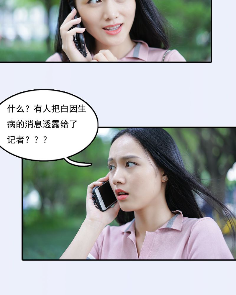 绘浮生是什么组织漫画,第30章：1图