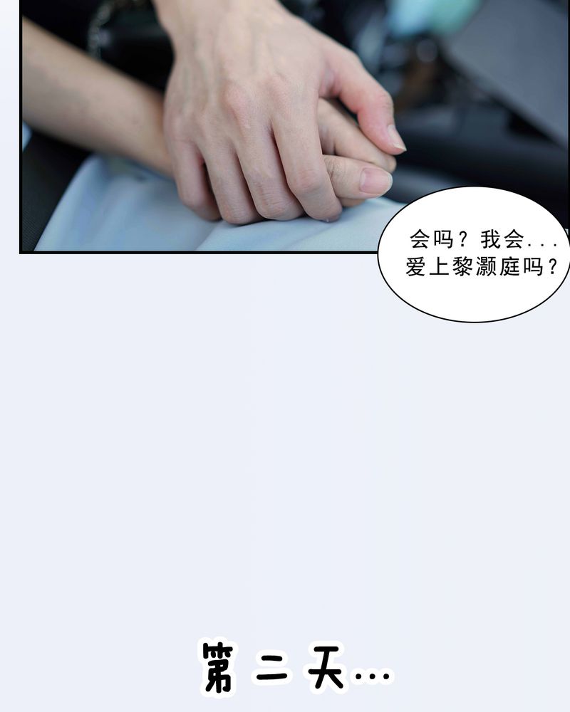 绘歌2漫画,第15章：2图