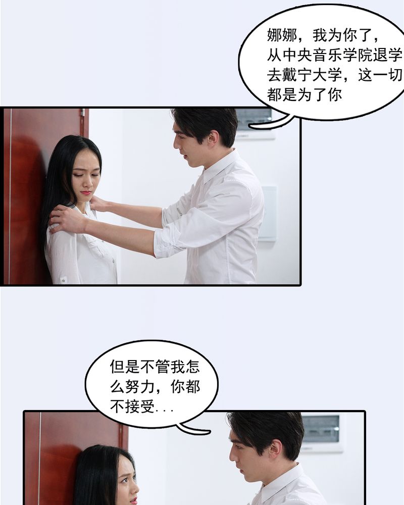 绘歌2漫画,第27章：3图