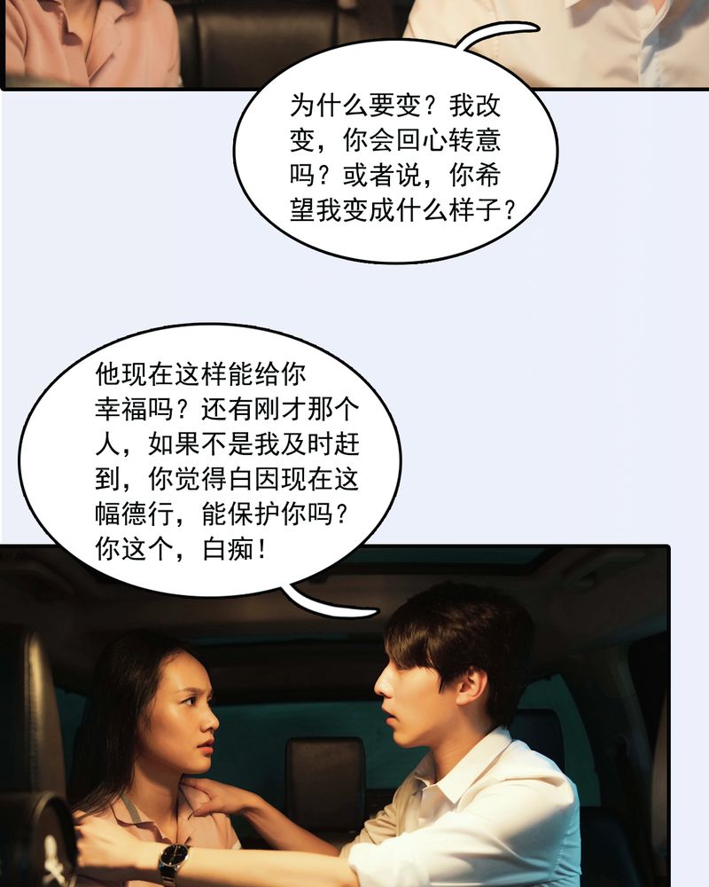 绘歌2漫画,第12章：4图