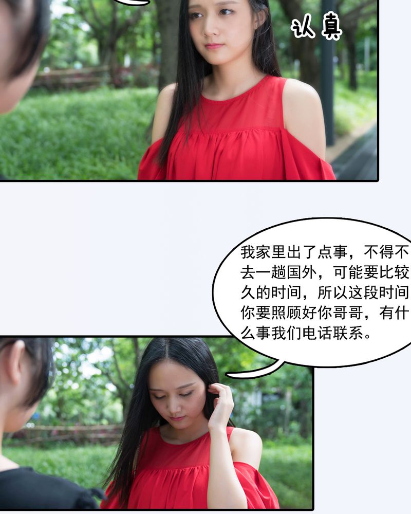 绘歌2漫画,第14章：1图