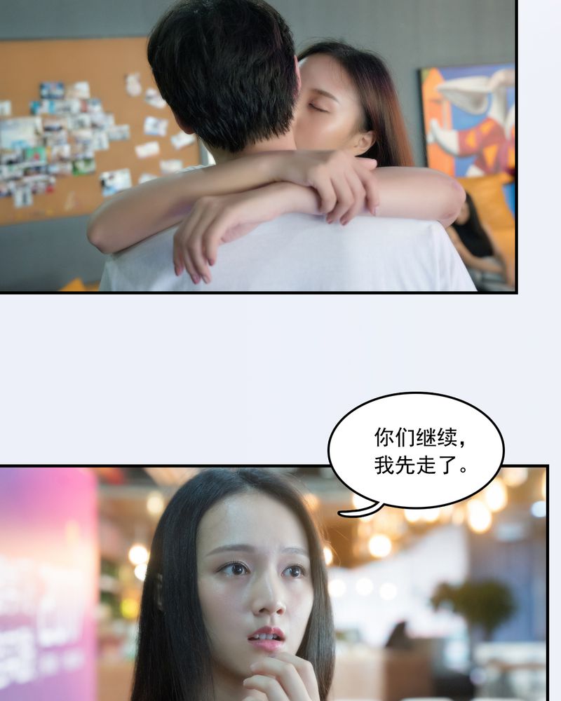 绘歌2漫画,第20章：2图