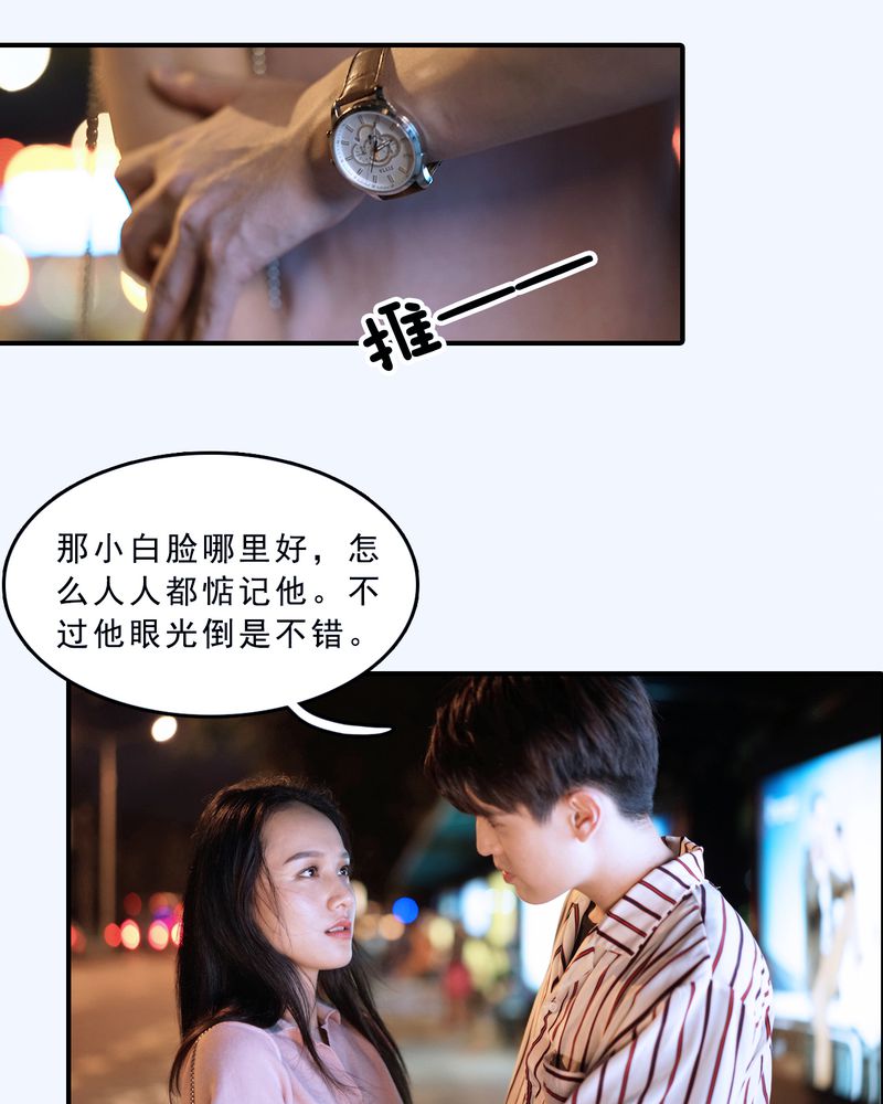 绘歌2漫画,第9章：4图