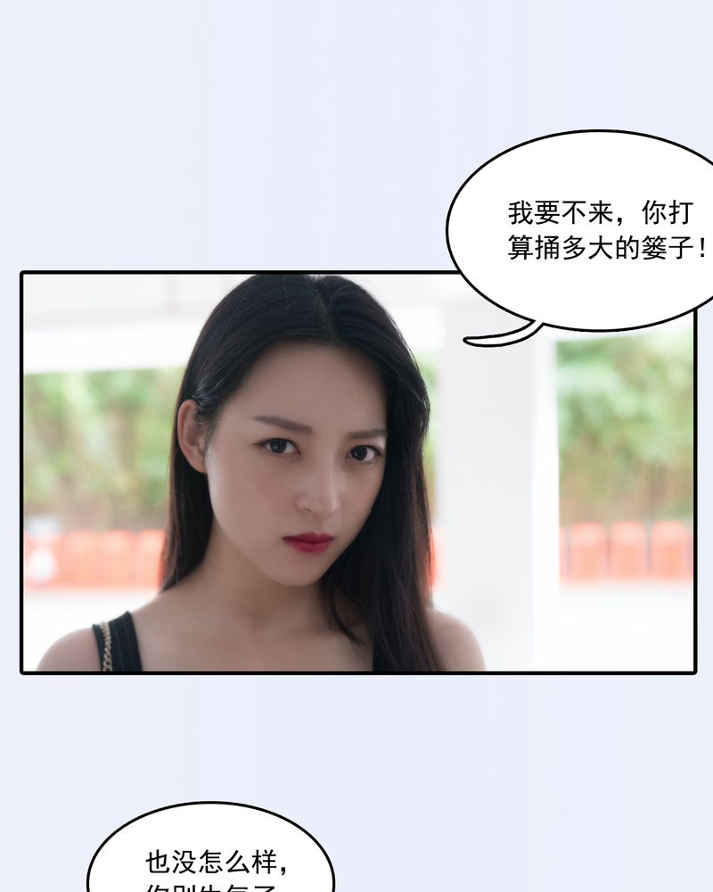 绘歌2漫画,第18章：3图