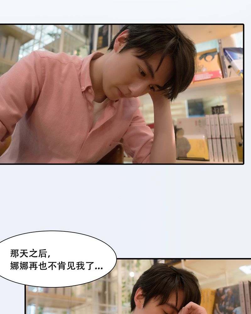 绘歌背景图漫画,第30章：2图