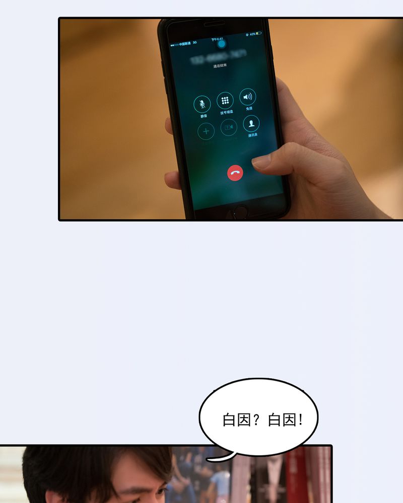 绘歌背景图漫画,第30章：1图