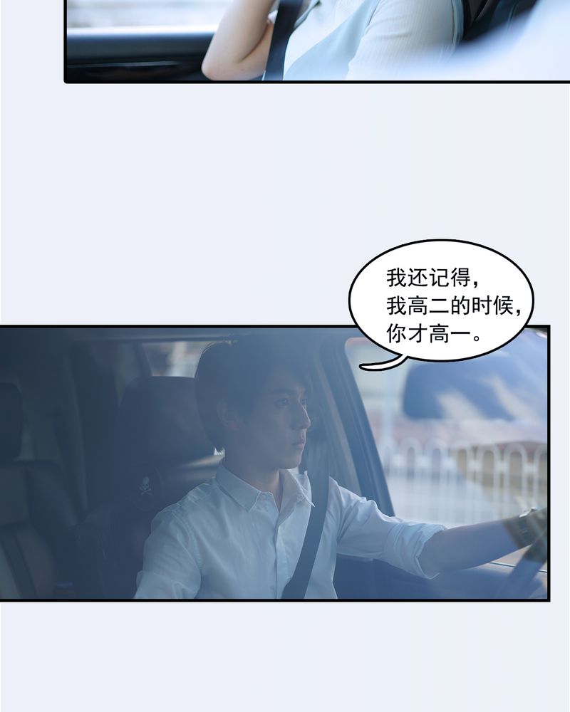绘歌2漫画,第26章：3图