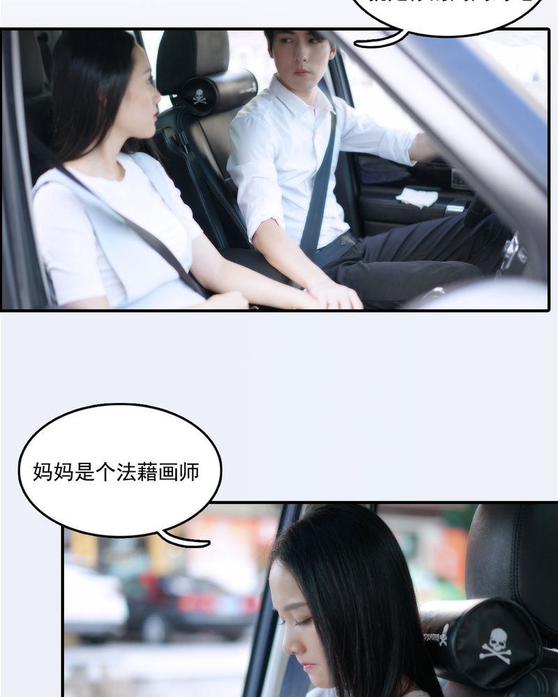 绘歌2漫画,第27章：2图