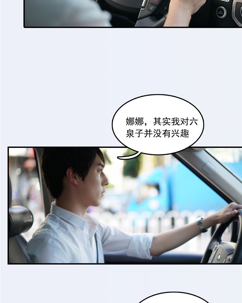 绘歌2漫画,第25章：3图