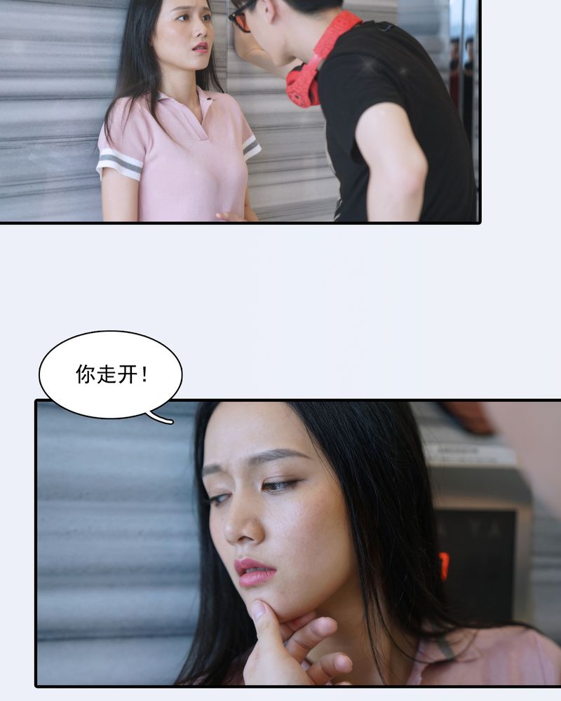 绘歌2漫画,第4章：2图