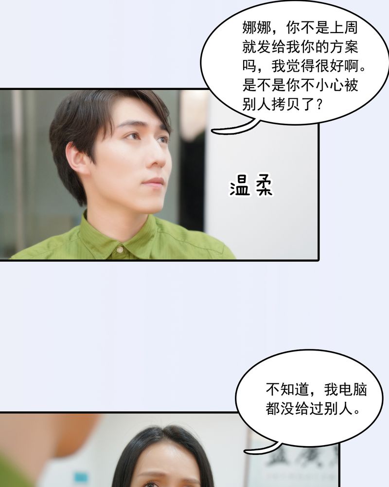 绘歌2漫画,第21章：5图