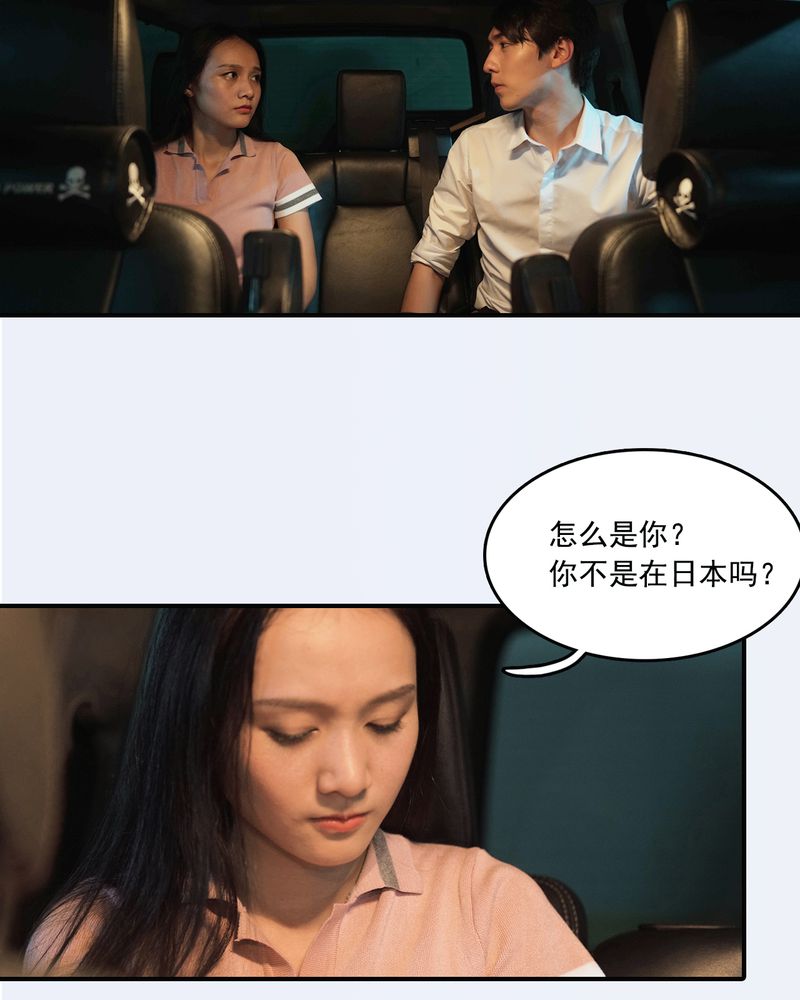 绘歌2漫画,第12章：2图