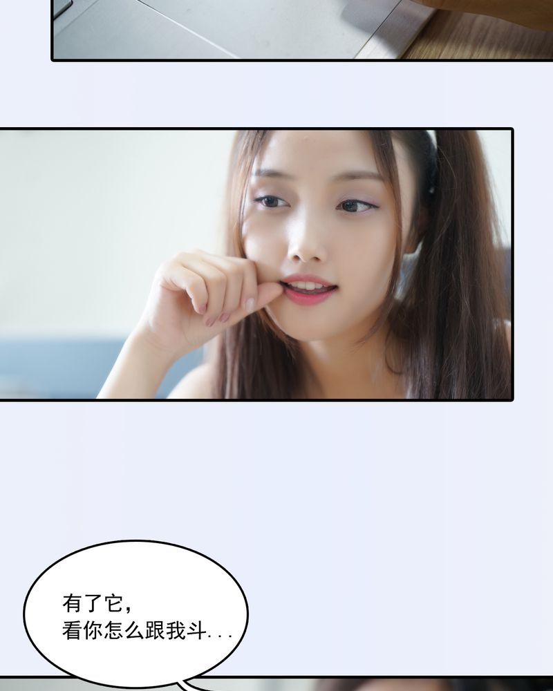 绘歌背景图漫画,第20章：4图