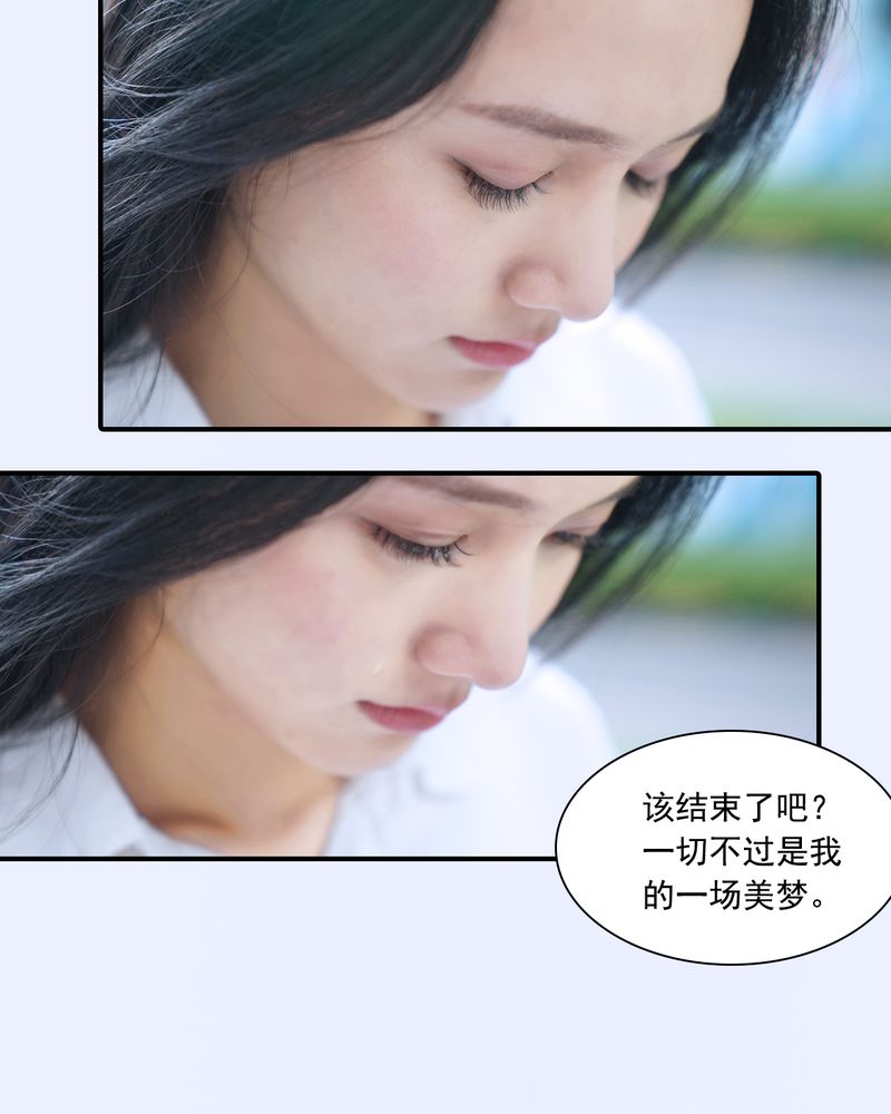 绘歌2漫画,第13章：4图