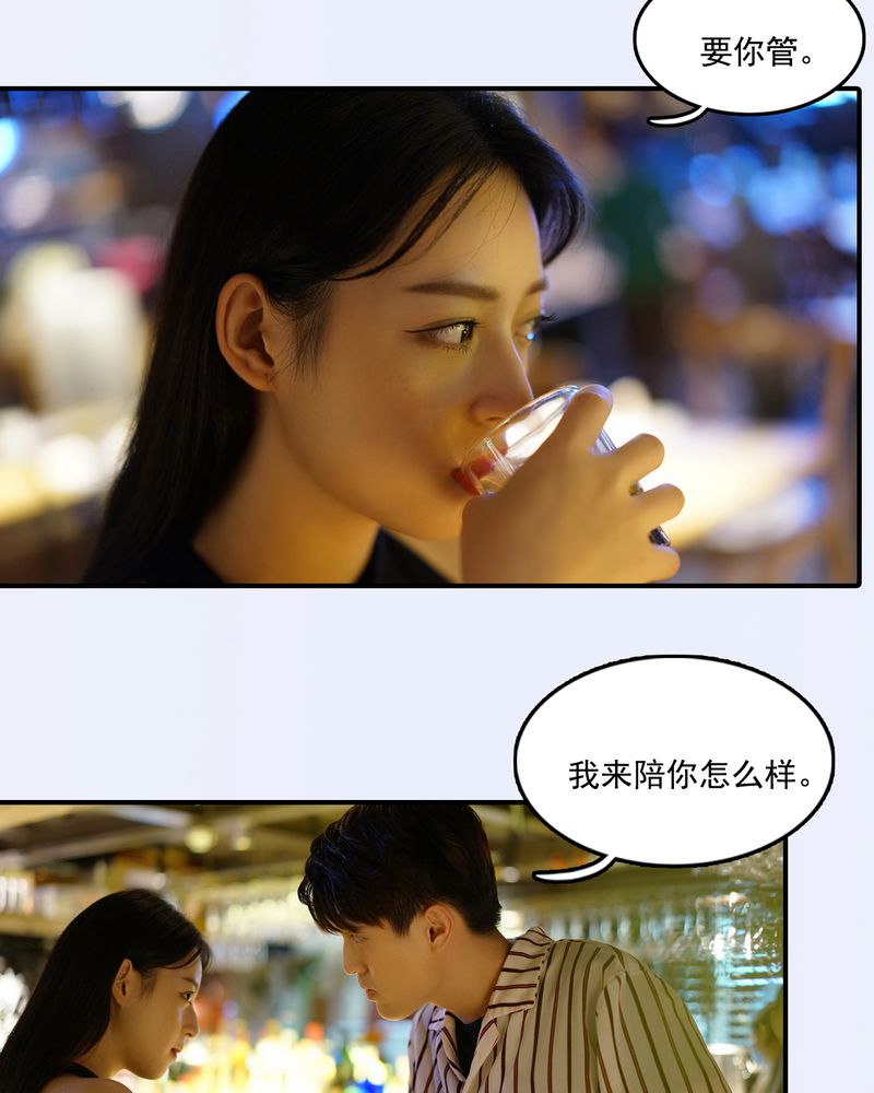 绘歌2漫画,第29章：4图