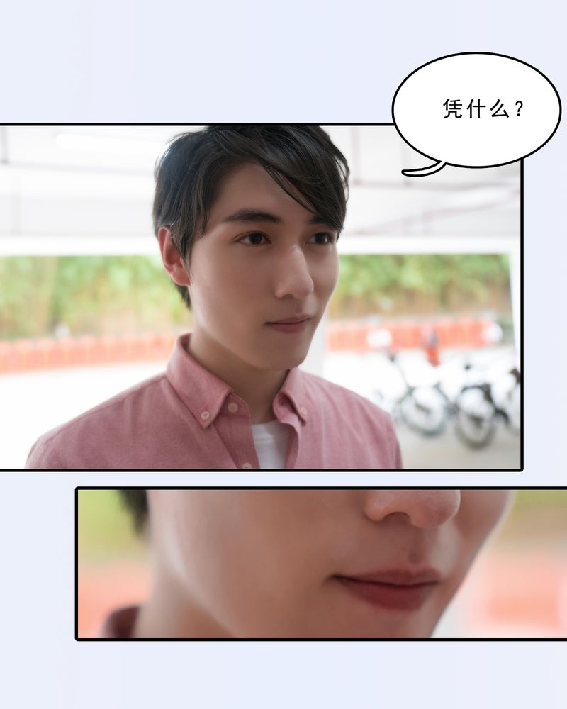 绘歌2漫画,第18章：3图