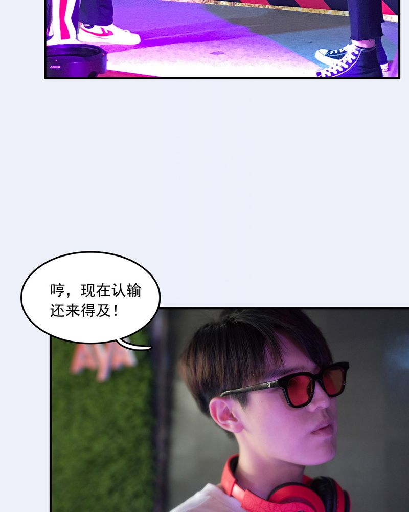 绘歌2漫画,第19章：2图