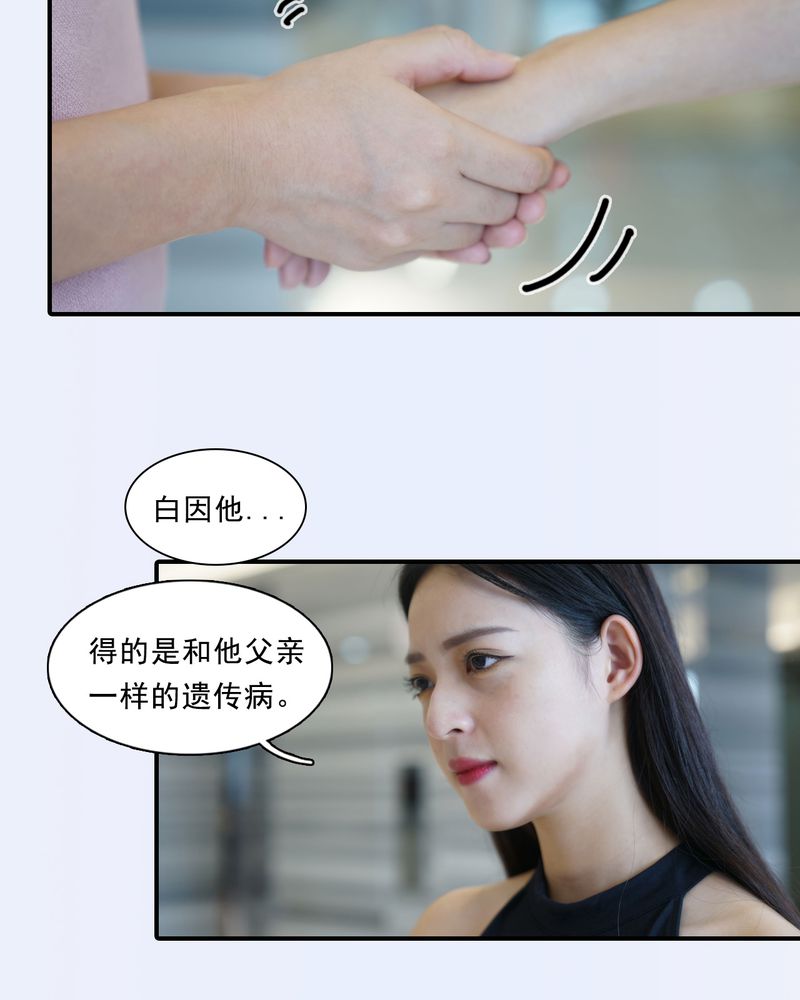 绘歌2漫画,第4章：3图