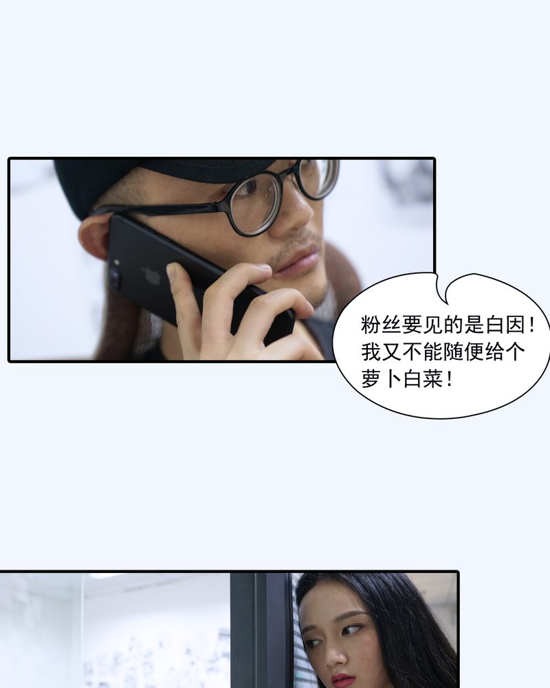 绘歌2漫画,第9章：3图