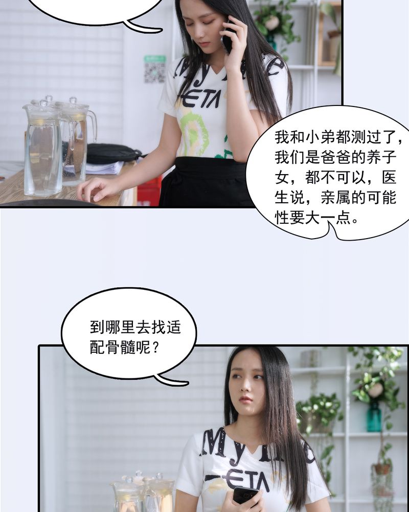 绘歌2漫画,第23章：3图