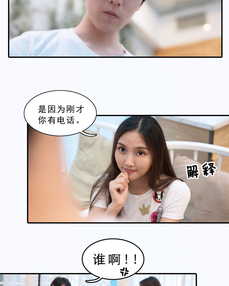 绘歌2漫画,第8章：4图